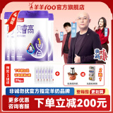 羊羊100贝睿高儿童成长奶粉四段高钙儿童羊奶粉4段青少年学生3-15岁4罐组