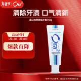 皓乐齿（Ora2）净色蓝白经典条纹牙膏140g 靓白闪耀美白牙齿去渍清新口气含氟