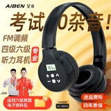 艾本（AIBEN）英语四六级听力耳机大学生四级六级考试专用可调频FM收音机头戴式蓝牙托福雅思专四专八听力耳机 经典电池款黑色【送电池】 套餐一（耳机+带麦线）