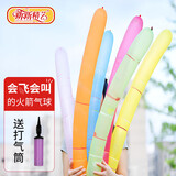 新新精艺火箭气球儿童飞天冲天户外会飞会响会叫网红魔术长条气球100个装