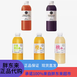 超市代购100%复合番茄果汁葡萄果汁水蜜桃汁芒果汁 五个口味各一瓶