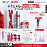 珀莱雅（PROYA）红宝石水霜 爽肤水+轻润霜 护肤品套装 护肤礼盒化妆品 生日礼物