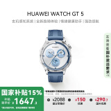 华为HUAWEI WATCH GT 5托帕蓝 国家补贴15% 46mm华为智能手表情绪健康助手玄玑感知系统运动涂鸦