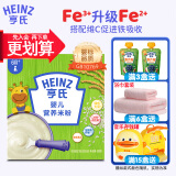 亨氏（Heinz）辅食米粉 宝宝营养米粉米糊 辅食(辅食初期-36个月适用) 250g 原味米粉