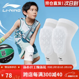 李宁（LI-NING）儿童护膝运动篮球跑步专用蜂窝防撞长款护腿套防摔髌骨膝盖护具男