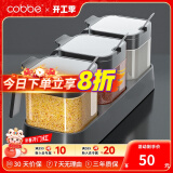 卡贝（cobbe）调料盒厨房调味罐子油壶玻璃盐罐味精调味料香料不锈钢收纳盒套装 3件套【带底座和勺子】