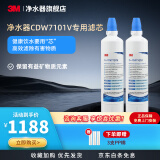 3M家用净水器原装替换滤芯 CDW7101V-C滤芯（通用LC滤芯） 7101v滤芯2只装