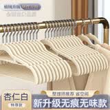 宣室堂【50支装】植绒衣架 加长晾衣架子 防滑无痕衣服架 家用衣服挂 【超强抗压-加厚42cm】米白色 10支