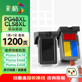 彩格PG-48/CL-58墨盒套装适用佳能Canon Pixma E408 E418打印机墨盒佳能E468 E478 E488 E4280打印机墨盒墨水