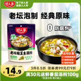 好人家老坛酸菜鱼调料 经典原味酸菜脆爽一料多用调味品390g3人份