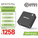 极摩客GMK极摩客M5PLUS  锐龙R7 5825U迷你主机高性能游戏办公电脑台式机影音mini时尚小主机 深邃黑M5PLUS R7-5825U 准系统（无内存/硬盘/系统）