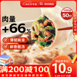 思念灌汤新一代三鲜水饺1Kg约50只 早餐食品水饺速冻饺子蒸饺