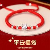 S999足银福袋编织红绳手链女2026本命新年礼物送女友宝宝儿童小孩 平安福袋 红绳手链 成人女款【可调节】