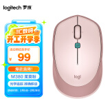 罗技（Logitech）M380 无线鼠标 无线2.4G 办公鼠标 百度AI智能语音输入打字翻译 家用办公型M380 茱萸粉