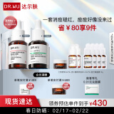 达尔肤（DR.WU）杏仁酸淡红舒缓套装（8%精华15ml+三修15ml）油痘肌护肤