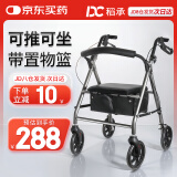 稻承老人四轮助行器助行车手动推车可折叠轮椅老年人购物买菜车DC501