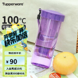 特百惠（Tupperware）莹彩430ML塑料杯 男女学生便携运动水杯子户外家用办公 魅影紫