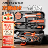 绿林（GREENER）9件套 家用工具箱套装电工五金工具螺丝刀维修钳子卷尺组合包