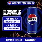 百事可乐 可乐型汽水 碳酸饮料 随机发货 百事可乐 330ml*24（细长罐）