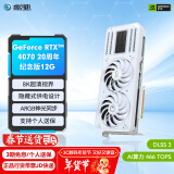 影驰 GeForce RTX 4070 SUPER新品RTX4070S显卡/RTX4070  GDDR6X DLSS3 视频直播台式机电脑电竞游戏显 RTX4070 20周年纪念版 G6X