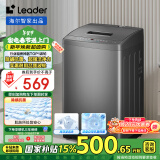 统帅（Leader）海尔智家出品 波轮洗衣机全自动小型 7公斤容量 宿舍租房 以旧换新 家电国家补贴 @B70M10BTD1