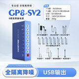 GF 鬼火Ghost Fire八路十路单块效果器电源大功率9V12V18V隔离降噪 【专业级 全隔离】GP8-SV2 八路