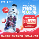 外星人电解质水0糖0卡饮料 高达限定联名 荔枝海盐口味 500mL*15瓶 整箱