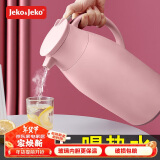 JEKO&JEKO保温壶家用热水瓶暖水壶宿舍大容量开水瓶玻璃内胆 1.6L樱花粉