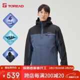 探路者（TOREAD）冲锋衣 秋冬情侣三合一套绒抓绒可脱卸加厚两件套登山服 防水透湿防寒服 户外保暖防风外套TAWWCK91901 都市灰/黑色 L