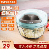 苏泊尔（SUPOR）拉蒜器捣蒜器多用蔬菜料理器手动搅肉碎机料理机切菜器蒜泥神器 【400ML容量】1-2人适用