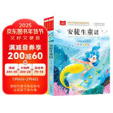 儿童文学注音版（全2册）安徒生童话+格林童话 一二三年级必读书目 小学语文课外阅读经典丛书 大语文系列