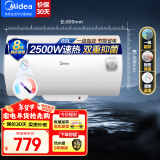 美的（Midea）电热水器家用储水式多重防护大功率速热2500W速热一级能效A3升级款A5节能省电防电墙防漏电提醒 60L 2500W 3-4人洗