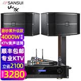 山水（SANSUI）PK12大功率包房家庭KTV专业K歌音箱舞台卡拉OK演出酒吧清吧点歌机FK101音响家庭影院低音炮 黑FK101五喇叭+功放+U段麦