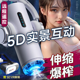 私享玩趣（OMYSKY）飞机杯全自电动加热吮吸吞吐成年人用品男士性自安慰神器斐济圣杯