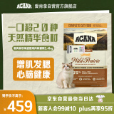 愛肯拿（ACANA）猫粮 牧场盛宴全价进口 成猫幼猫通用粮 鸡肉味5.4kg 效期25/12