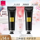 雅芳AVON 小黑裙护手霜套装经典手霜30g*2+蜜桃手霜30g留香保湿送礼