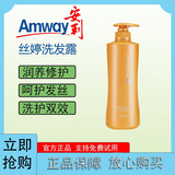 安利丝婷洗发露护发素去屑止痒控油洗发水 （amway）润泽洗发露750ml*1瓶