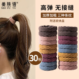 美肤语无接缝高弹力发绳彩色30根加粗发圈头绳皮筋扎发不勒头MF8822