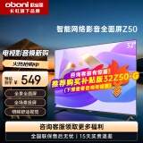 长虹欧宝丽32Z50 32英寸手机投屏在线观影高清平板液晶LED电视机 32英寸