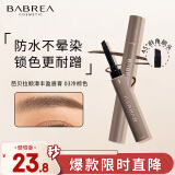 芭贝拉（BABREA）眉膏03冷棕色1.2g 自然野生眉笔卧蚕阴影眼线一笔多用防水