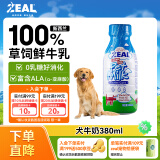 ZEAL真致新西兰进口 狗专用宠物牛奶380ml 0乳糖离乳期适用  狗零食