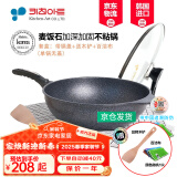 Kitchenart 韩国原装进口不粘锅炒锅麦饭石锅 烹饪平底无油烟炒菜锅燃气明火电磁炉通用家用厨具 【原款】红标30加深韩国进口+可立盖【2-3人】
