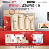 珀莱雅（PROYA）紧致肌密2.0（洁面水乳精华）护肤品套装 淡纹紧致水乳套装