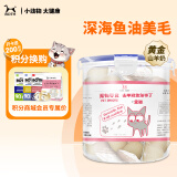 BOTH 猫布丁(羊奶鱼油)美毛补水 猫零食奶酪 15g*50粒/桶