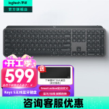 罗技（Logitech）无线键盘MX Keys S蓝牙键盘Keys升级版 高端办公键盘 无线键鼠套装 全尺寸充电超薄背光宏自定义 MX Keys S黑色（Keys升级版）