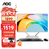 AOC大师926Pro 23.8英寸商用家用办公一体式台式电脑(12代N95 16G 512G WiFi 商务键鼠)黑