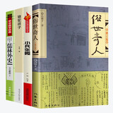 全4册 俗世奇人冯骥才正版五年级阅读原著骆驼祥子老舍儒林外史小兵张嘎小学生六课外阅读原版文学小说