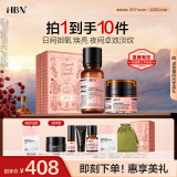 HBN发光水晚霜套装早c晚a护肤品紧致抗皱补水保湿生日礼物送女友