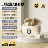 极智臣主动降噪蓝牙耳机超长续航大电量超强音质半入耳式真无线运动游戏音乐苹果安卓适用 油彩肤【数显+立体声-智能降噪】