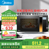 美的（Midea）微波炉烤箱一体机变频家用微波炉900W微烤一体23升平板加热杀菌易清洁X3-233A金色